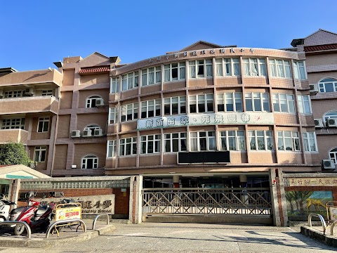 桃園市桃園區同德國民小學