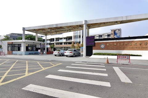 彰化縣立田中高級中學
