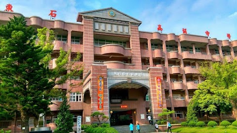 國立東石高級中學