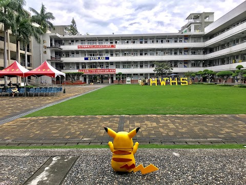 弘文國際學校