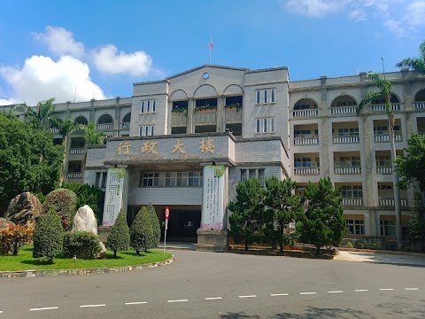 國立嘉義大學民雄校區