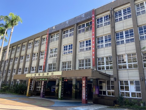 臺北市立仁愛國民中學