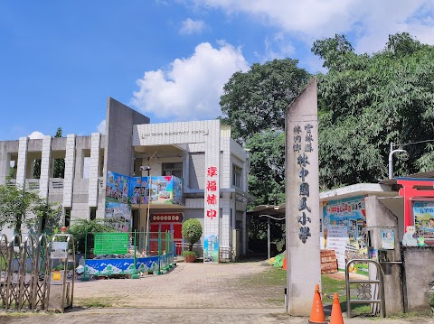 雲林縣林內鄉林中國民小學