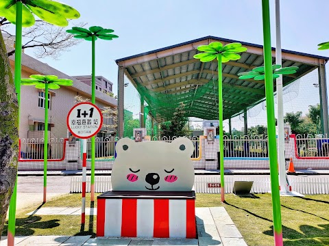 嘉義市博愛國民小學