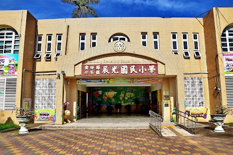 辰光國小