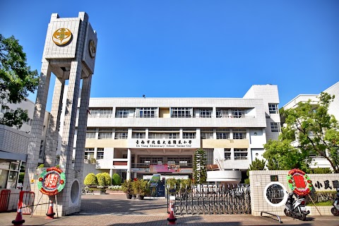 臺南市北區大港國民小學