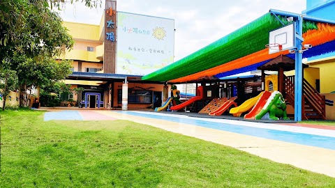 台中市私立小太陽幼兒園