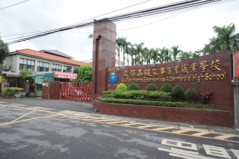 穀保家商