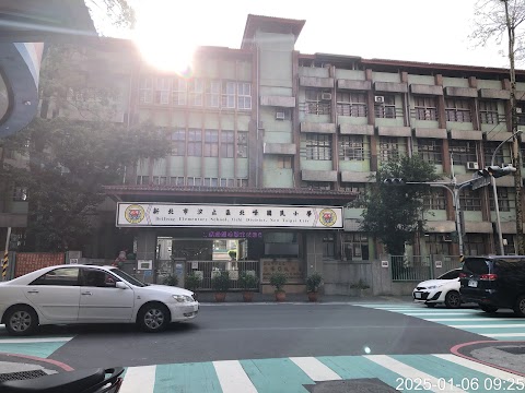 新北市汐止區北峰國民小學