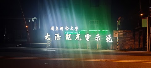 中興國小