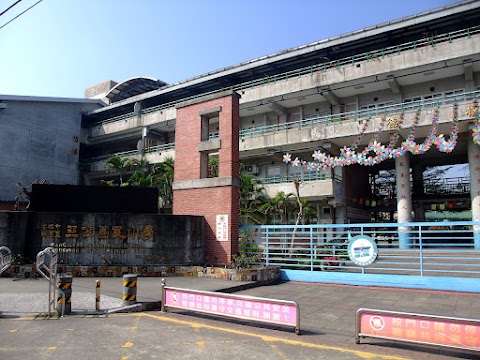 高雄市林園區王公國民小學