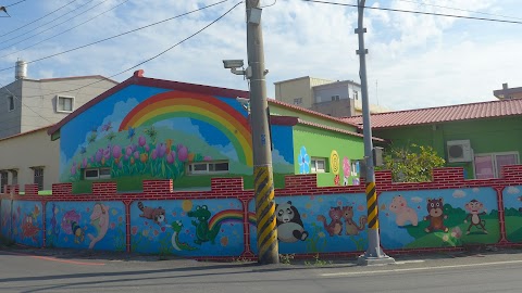 雲林縣私立奇豐幼兒園