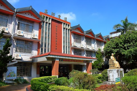 新北市立永和國民中學