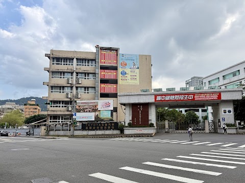 臺北市協和祐德高級中等學校