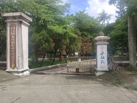 南靖國小