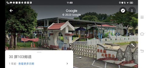 內埔國小附設幼兒園