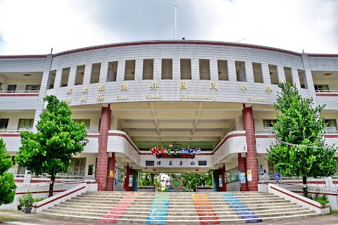 屏東縣潮州鎮潮昇國民小學