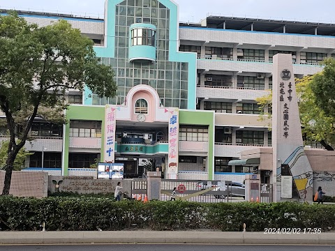 臺中市北屯區文心國民小學