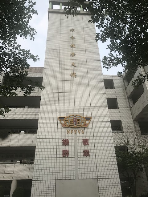 臺中市立豐原商業高級中等學校
