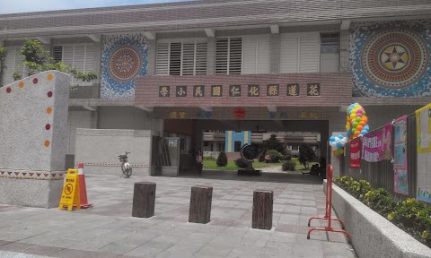 花蓮縣吉安鄉化仁國民小學