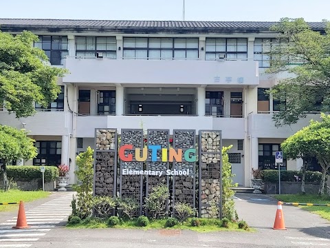 宜蘭縣壯圍鄉古亭國民小學