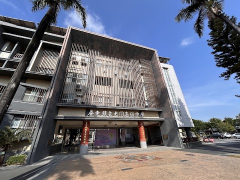 屏東縣立大同高級中學