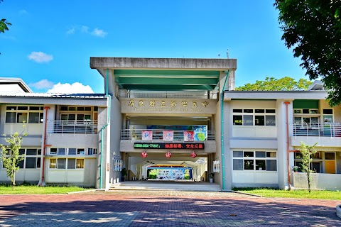 屏東縣立新埤國民中學