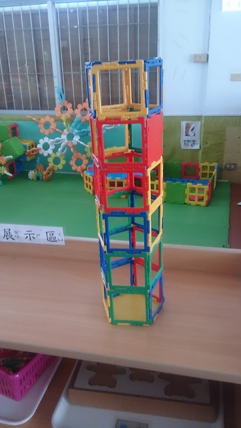 第五幼兒園