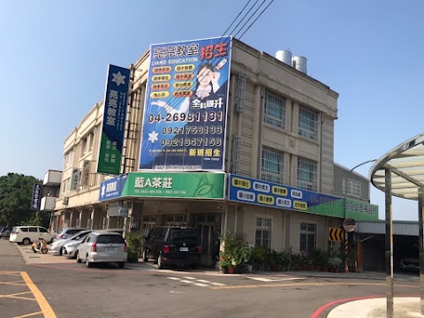 亮亮教室