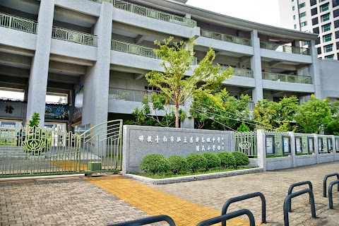 臺南市私立慈濟高級中學