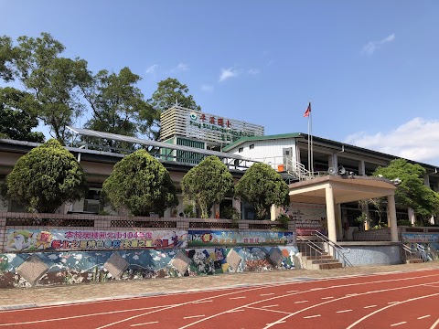 新北市平溪區平溪國民小學