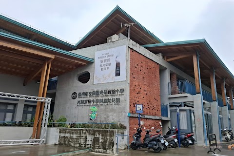 臺南市左鎮區光榮實驗小學