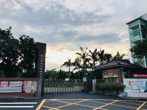 新竹縣立二重國民中學