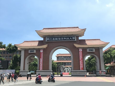 國立高雄科技大學 楠梓校區