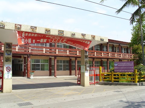 屏東縣鹽埔鄉高朗國民小學