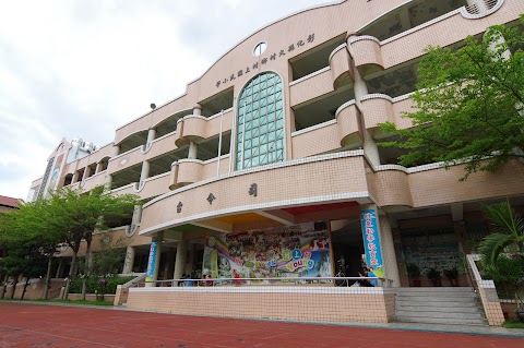 彰化縣大村鄉村上國民小學