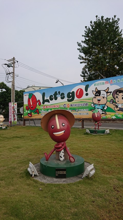 屏東四維非營利幼兒園