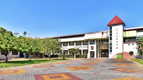 彰化縣田中鎮大安國民小學