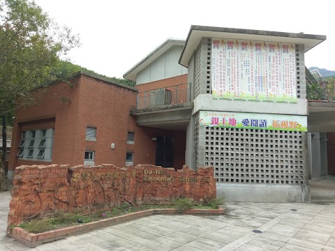 苗栗縣大湖鄉大南國民小學