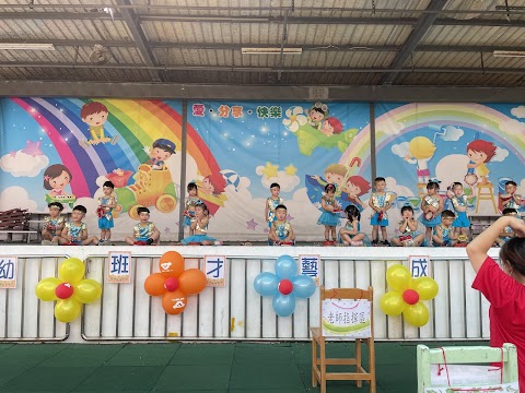 私立大中華幼稚園
