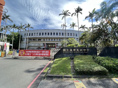 國立羅東高級中學