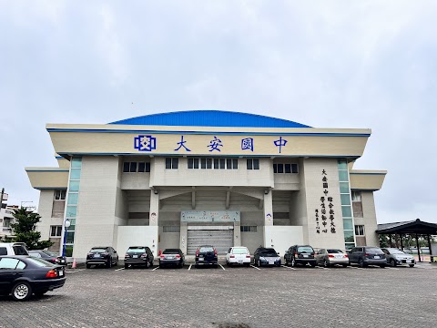 臺中市立大安國民中學