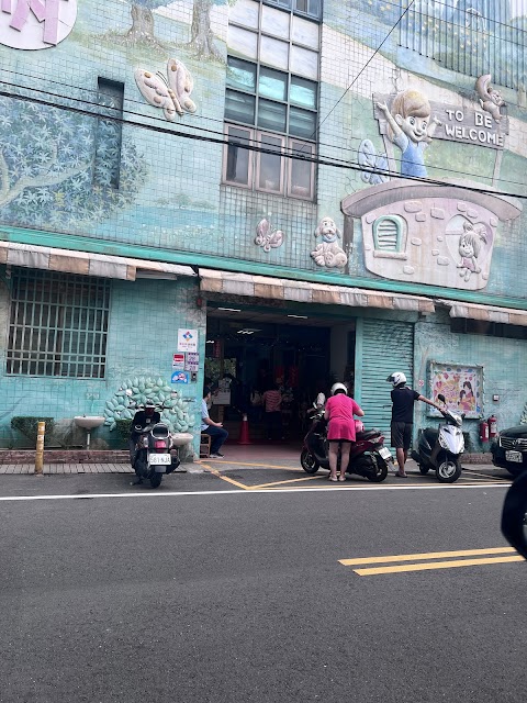 桃園市私立狄斯耐幼兒園