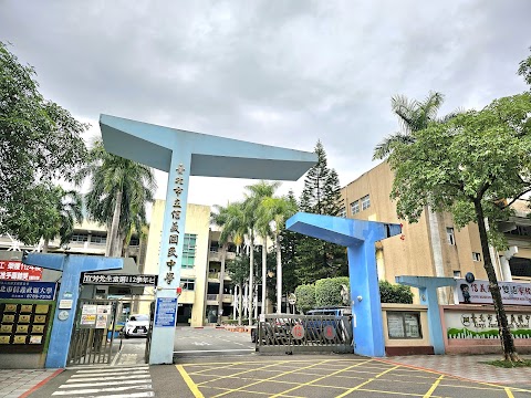 臺北市立信義國民中學