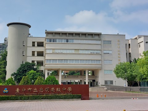 臺中市立忠明高級中學