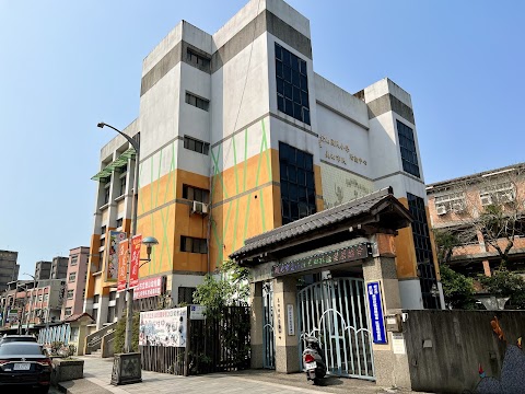 新北市立金山幼兒園