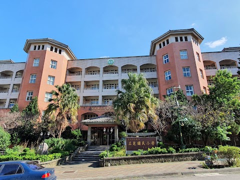 新北市三芝區三芝國民小學
