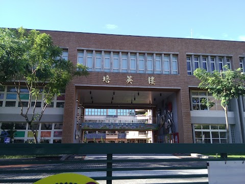 國立嘉義大學附設實驗國民小學