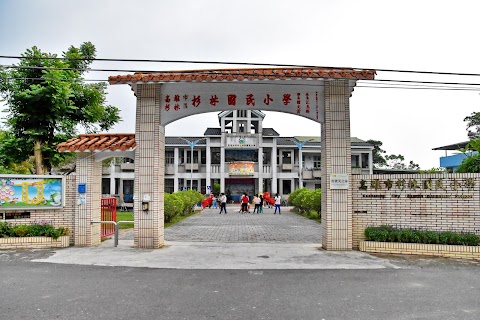 高雄市杉林區杉林國民小學