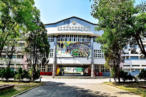 雲林縣斗南鎮僑真國民小學